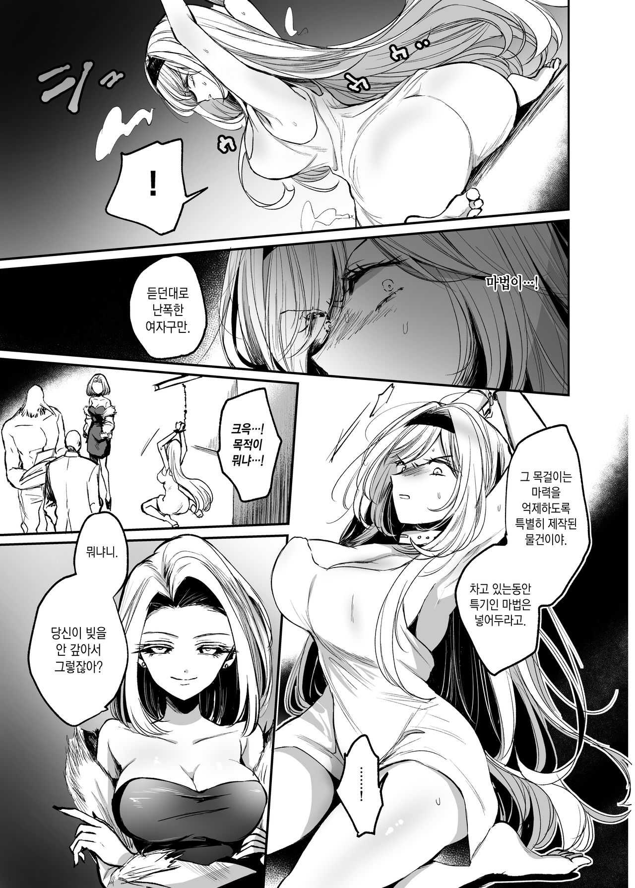 Kiraware Onna ga Damasare Fuuzoku Ochi ~ Chouzetsu Kairaku de Nikutai Choukyou ~ | 미움받는 여자를 속여서 풍속타락 ~초절쾌락으로 육체조교~ page 6 full