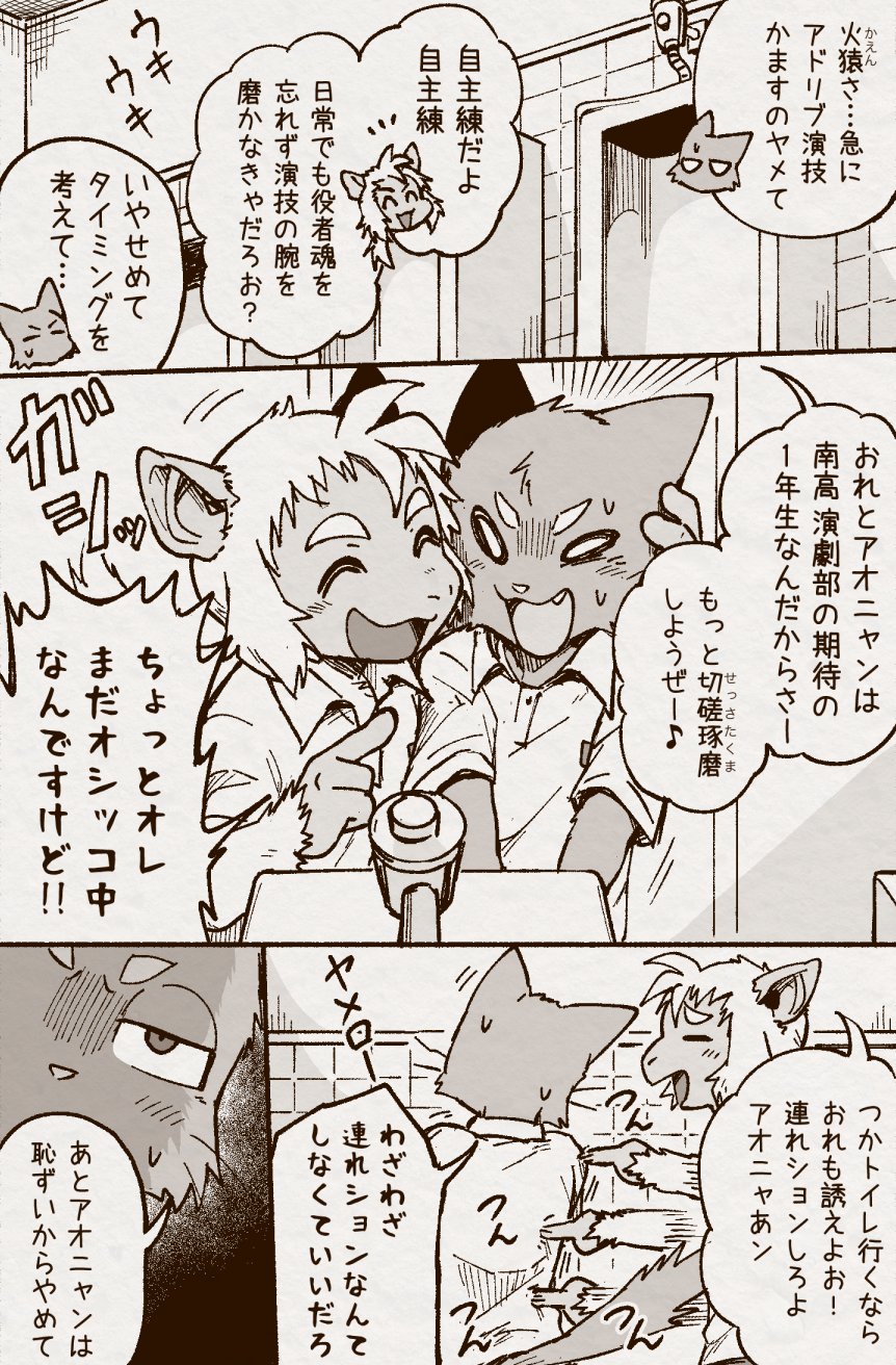 アオカネ銭湯日記 page 4 full