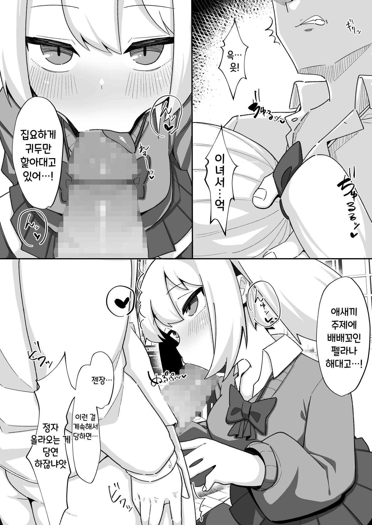 Kane sae Haraeba Yarasetekureru Mesugaki ga Iru rashii | 돈만 내면 하게 해주는 암컷꼬맹이가 있다는 듯하다 page 9 full