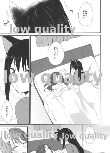 Koufuku na ◯◯ page 10 full