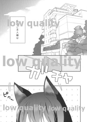 Koufuku na ◯◯ page 2 full