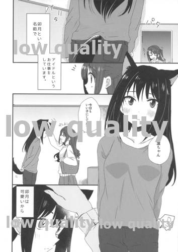 Koufuku na ◯◯ page 3 full