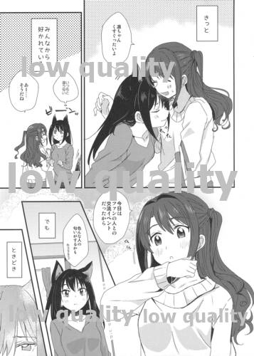 Koufuku na ◯◯ page 4 full