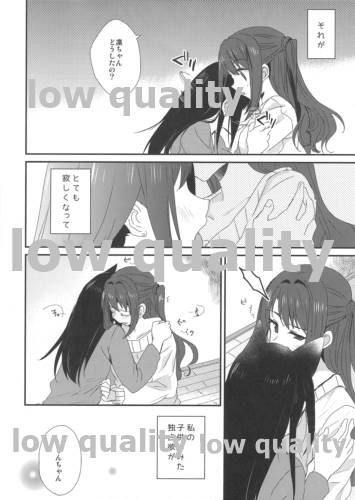 Koufuku na ◯◯ page 5 full