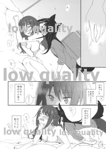 Koufuku na ◯◯ page 7 full