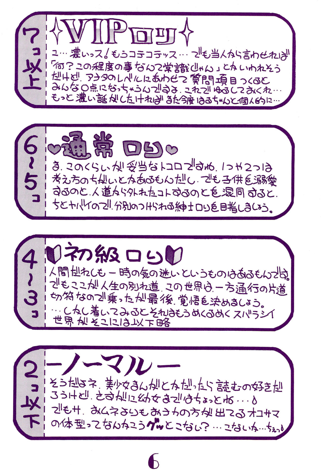 Pantsu to Kutsushita page 6 full