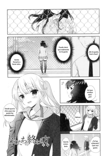 Tomodachi no Owarikata Ch. 2 cover