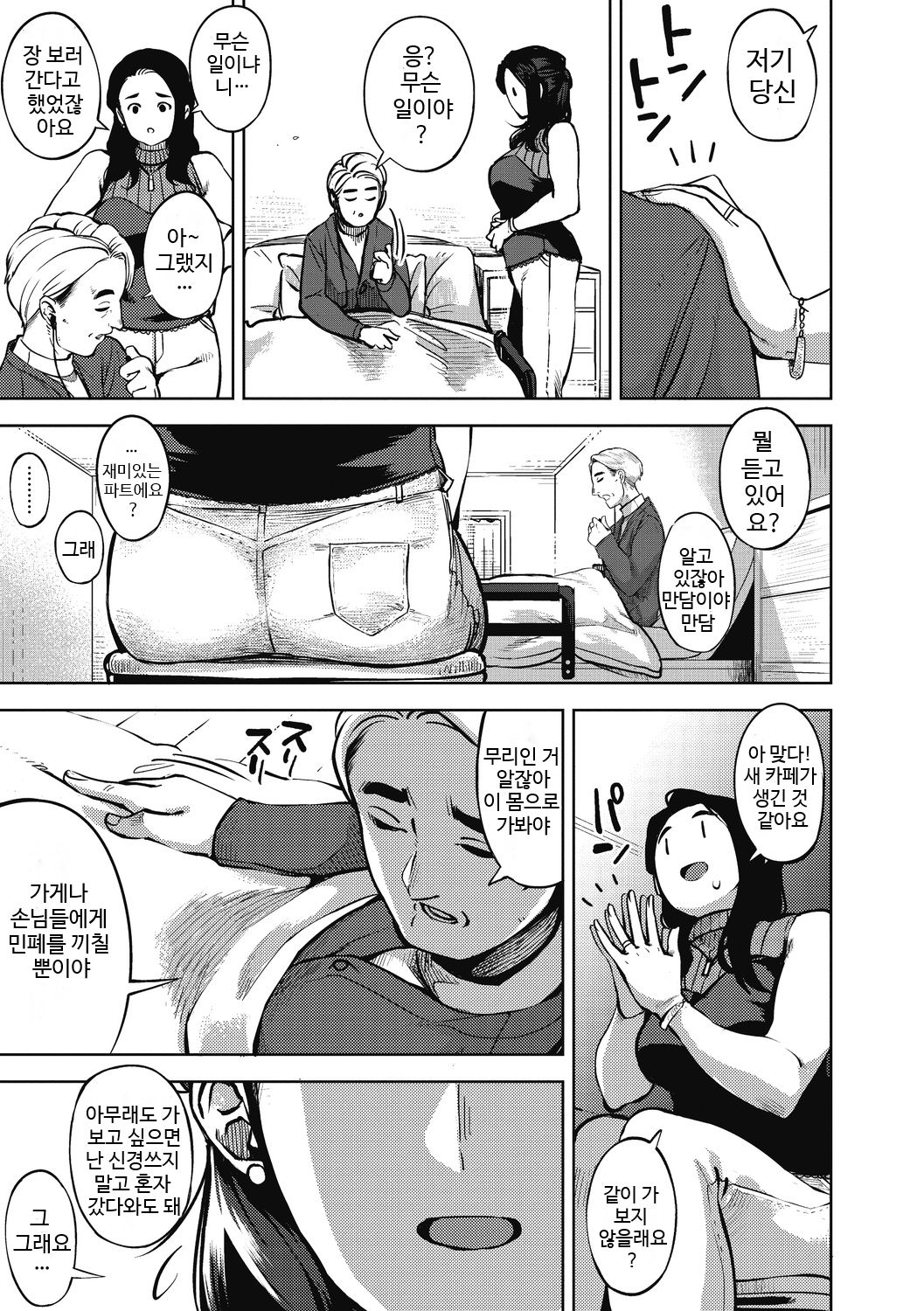 Hime Ai Ch. 4-6 | 은밀한 사랑 Ch. 4-6 page 3 full
