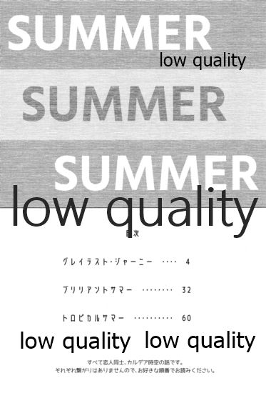 SUMMER SUMMER SUMMER page 2 full