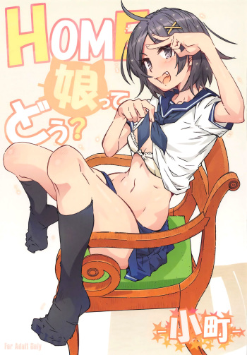 HOME Ko tte Dou -Komachi- cover