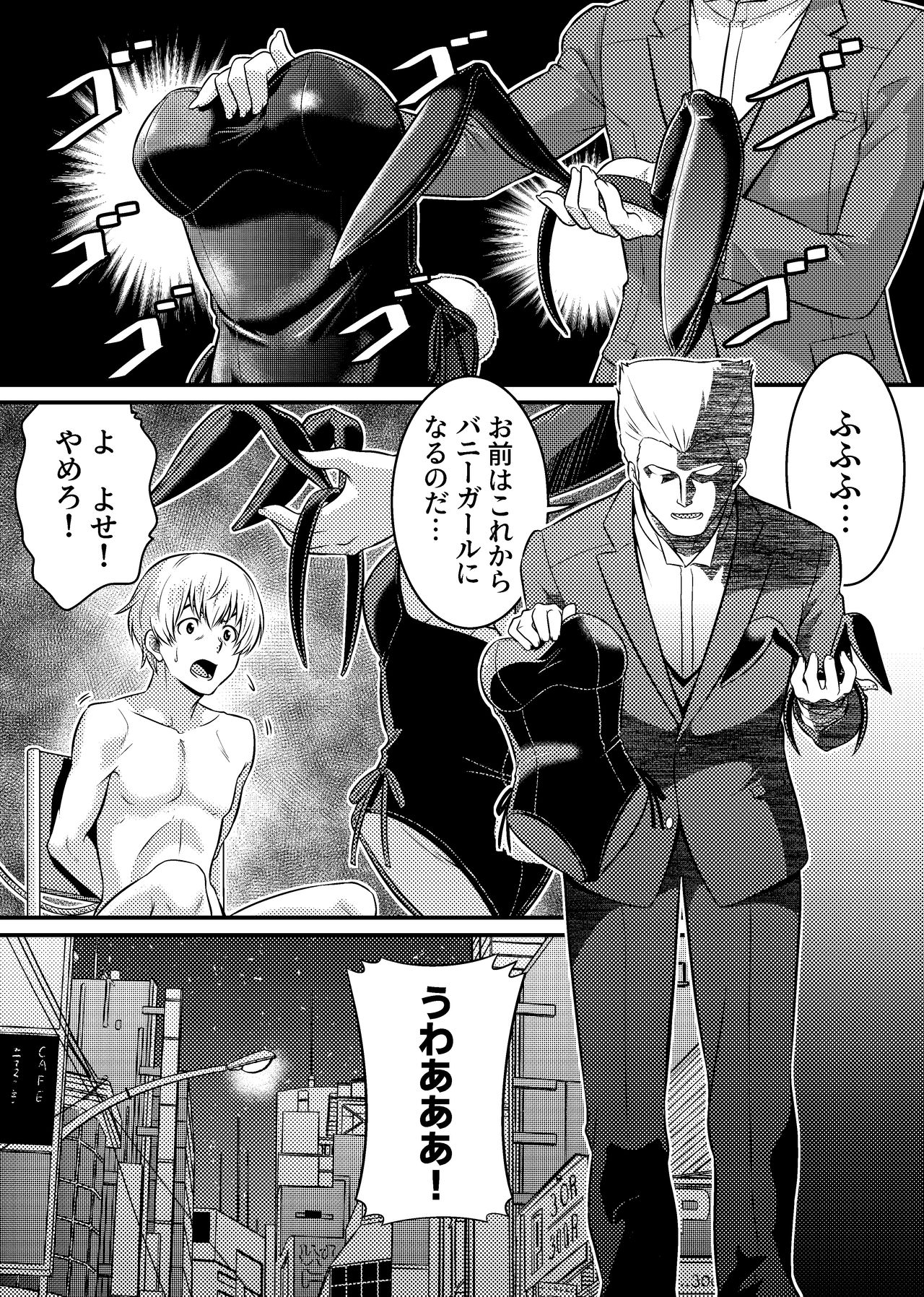 TS Detective Niizuma Hiromi Investigate the missing college student case! page 1 full