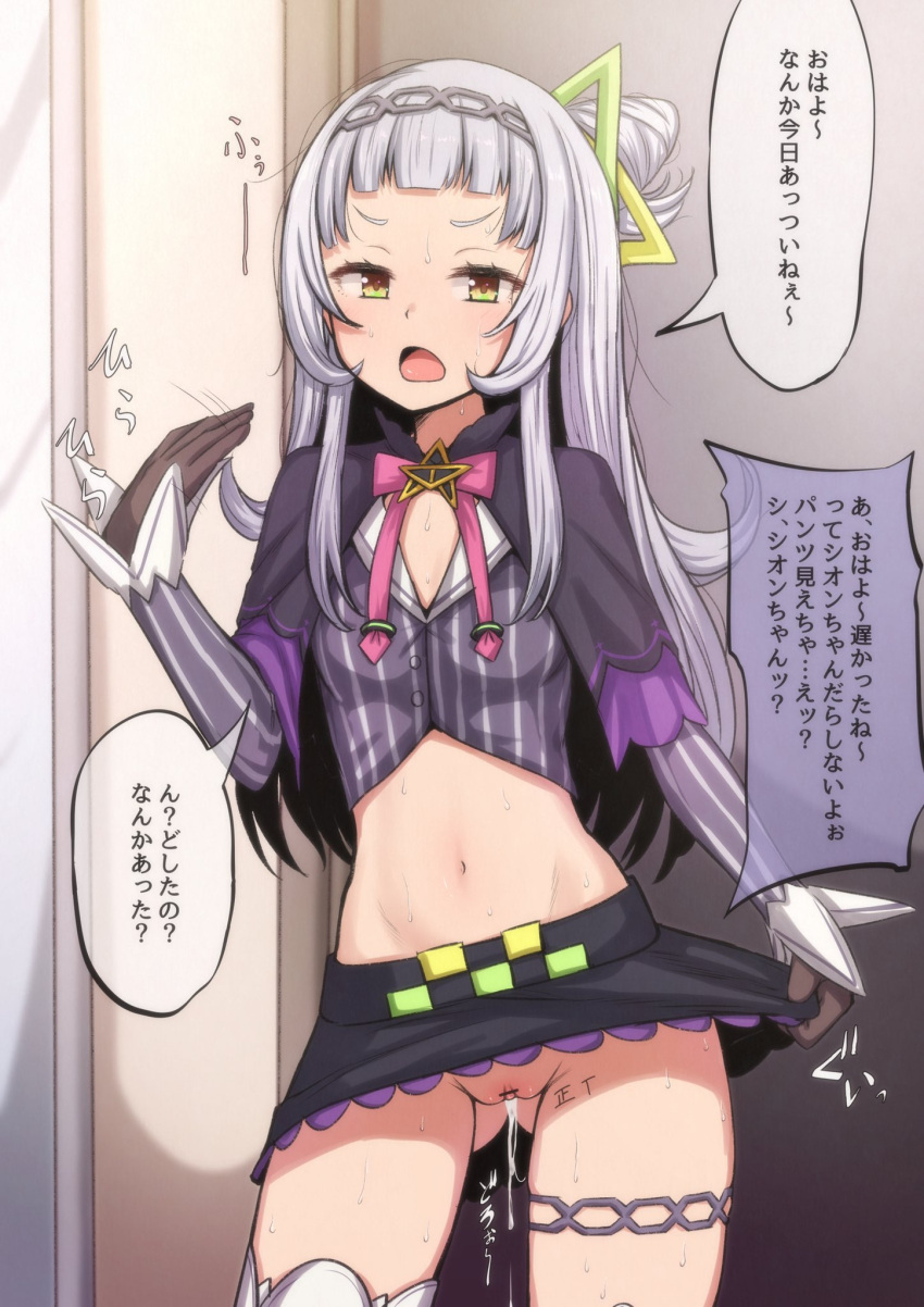 Shion page 5 full
