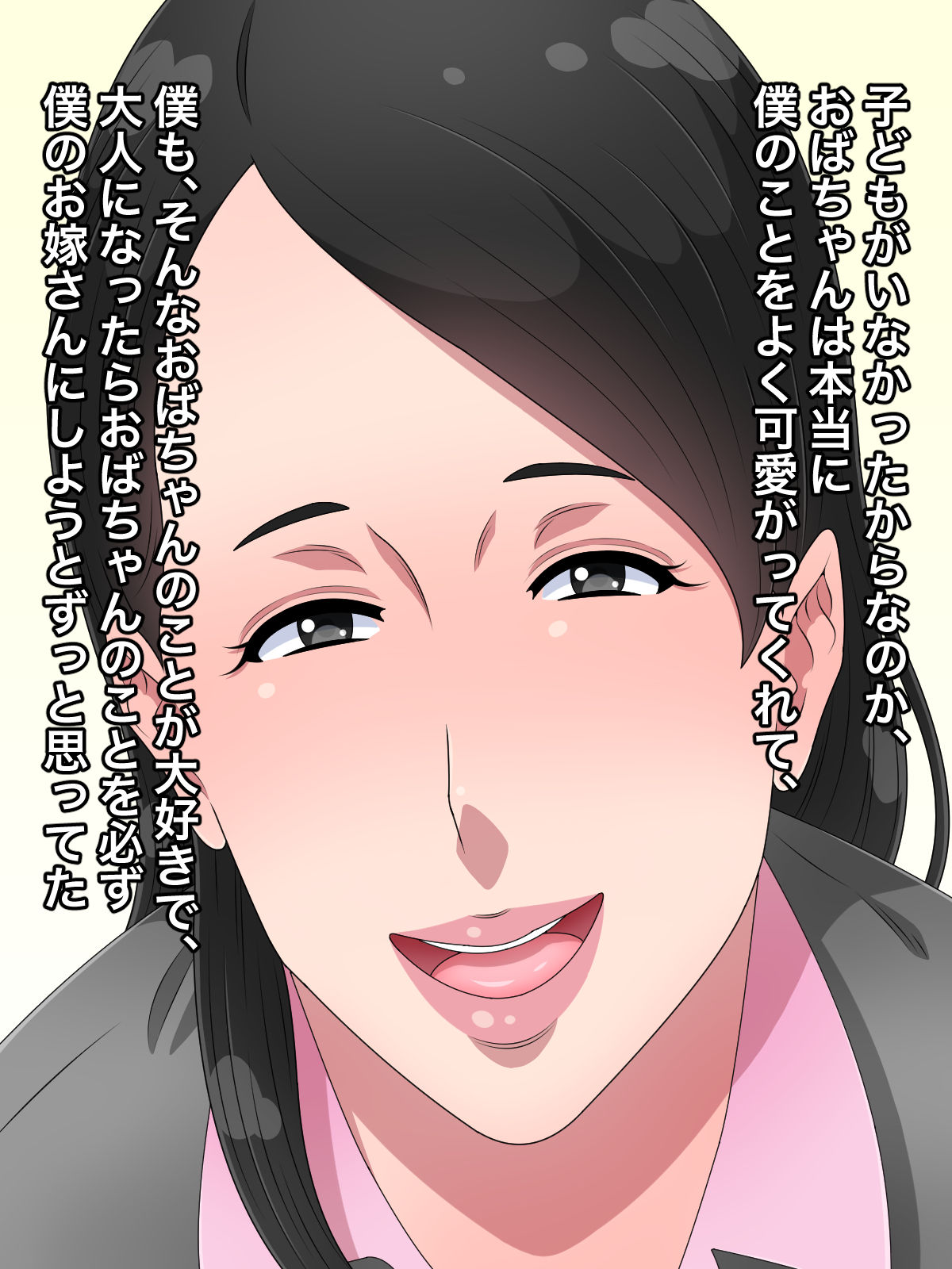 Zutto Daisuki datta Tonari no Oba-chan ni Kokuhaku shite Sex shite Ninshin sasete Kekkon shita page 5 full