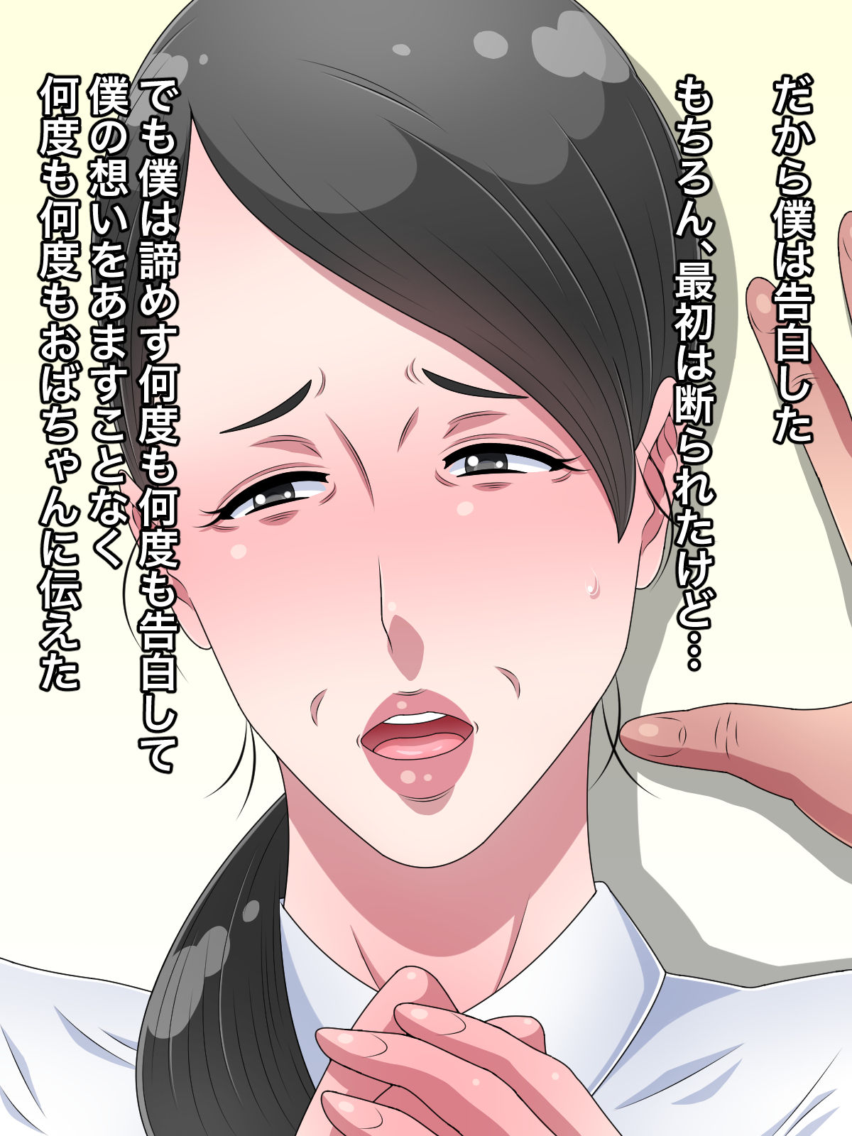 Zutto Daisuki datta Tonari no Oba-chan ni Kokuhaku shite Sex shite Ninshin sasete Kekkon shita page 7 full