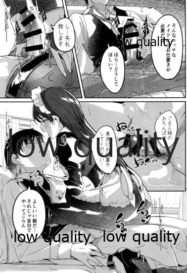 Maid Shujuu Lovers page 10 full