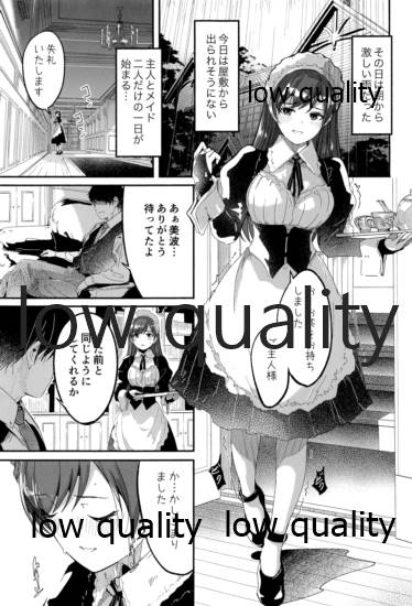 Maid Shujuu Lovers page 2 full