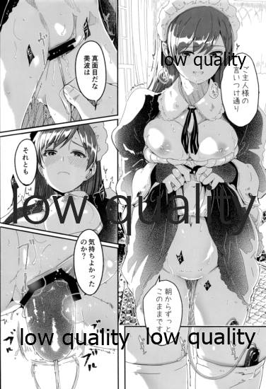 Maid Shujuu Lovers page 5 full