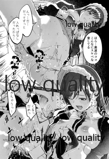Maid Shujuu Lovers page 8 full