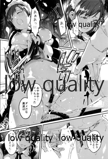 Maid Shujuu Lovers page 9 full