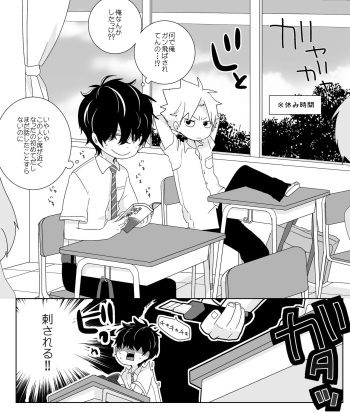InCha-kun to Furyou-kun cover