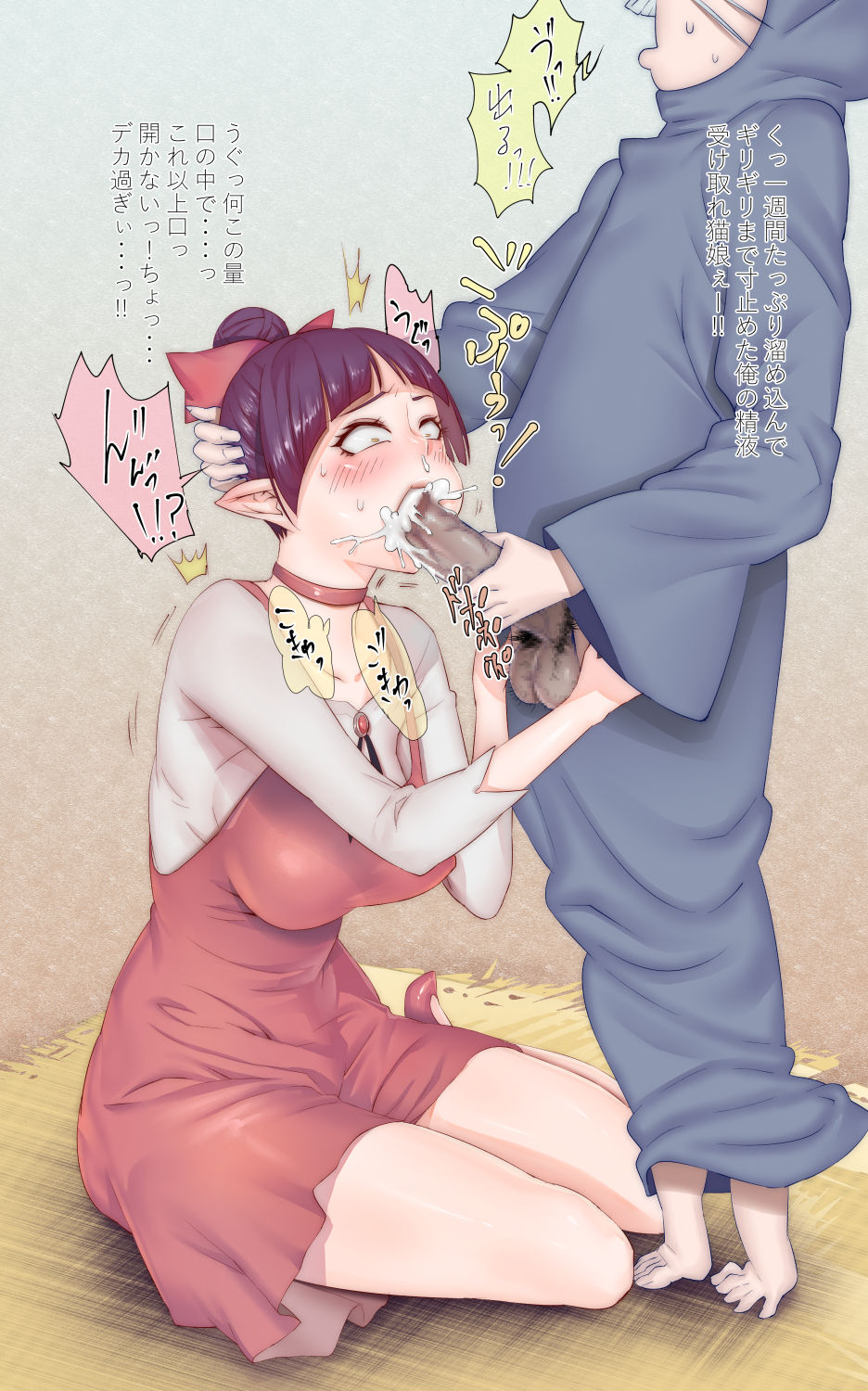 Neko Yaruyaru page 4 full