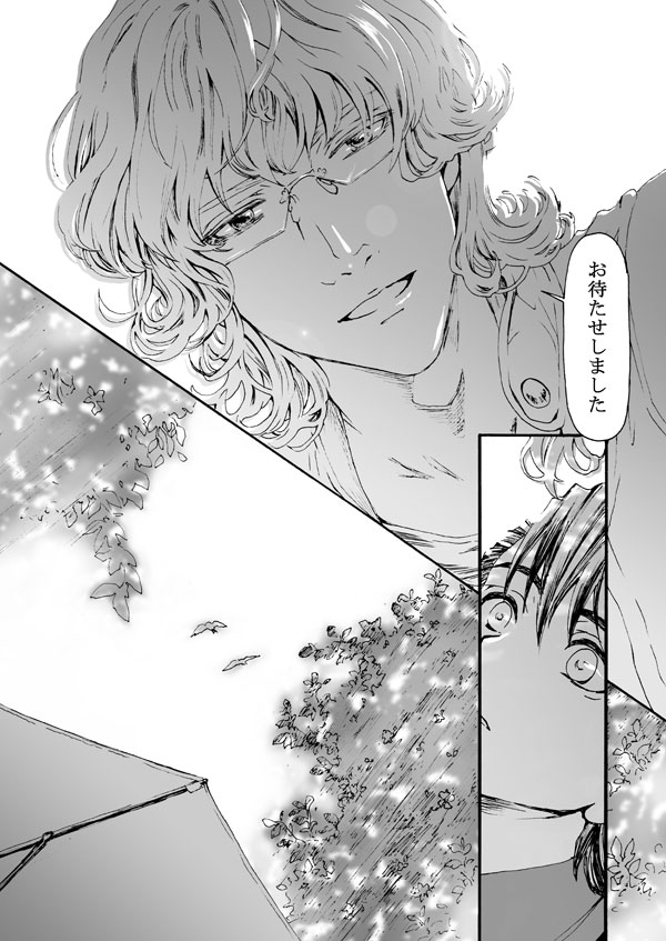 Hana to Kajitsu page 10 full