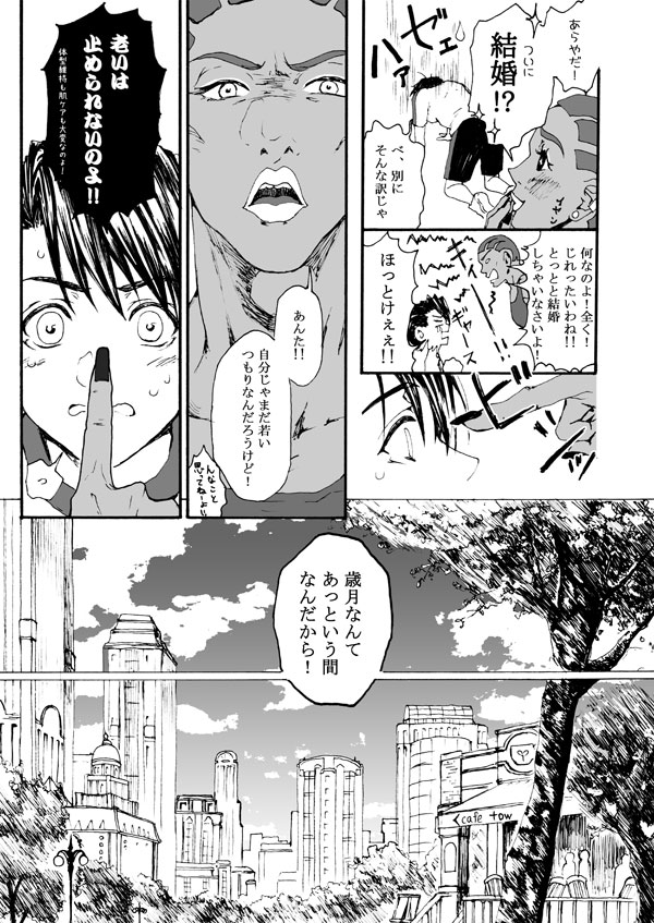 Hana to Kajitsu page 7 full