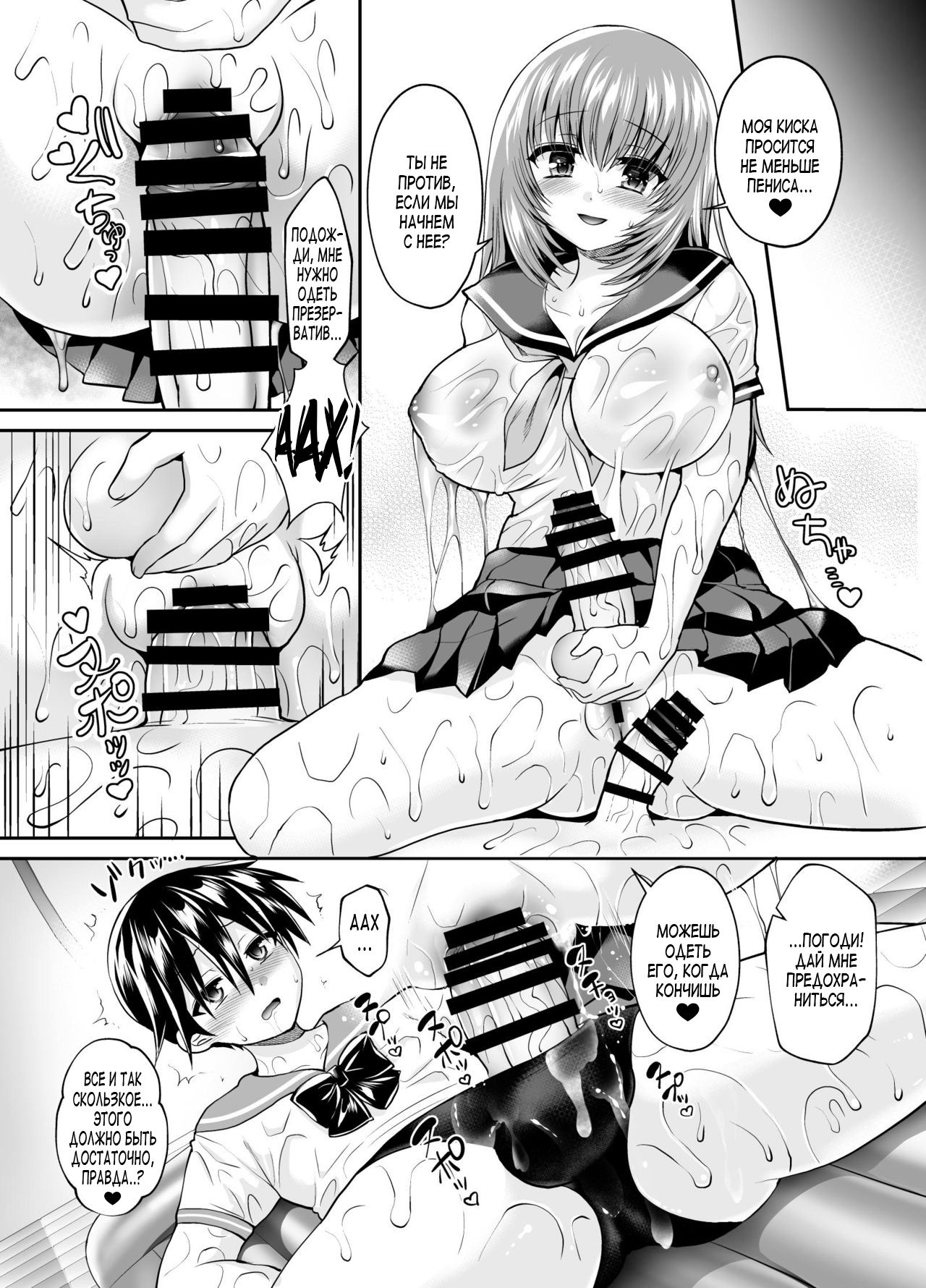 Koniro Yuugi page 5 full