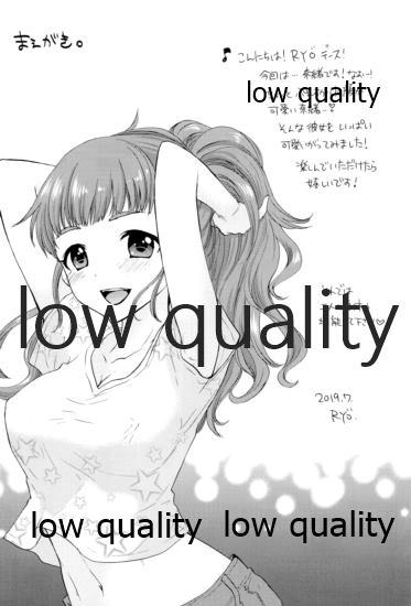 Futari no Natsuyasumi page 3 full