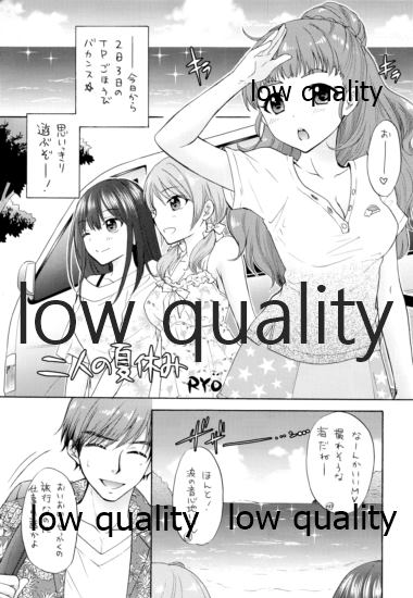 Futari no Natsuyasumi page 4 full