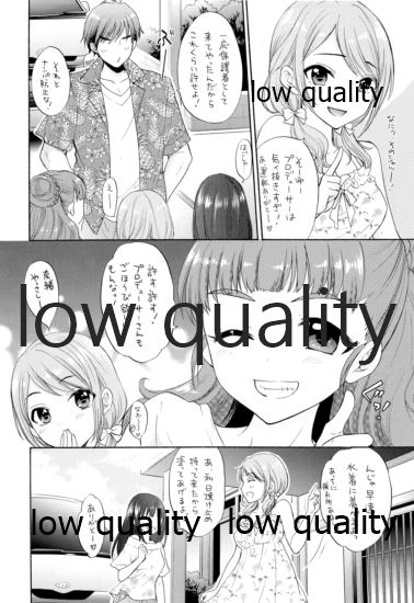 Futari no Natsuyasumi page 5 full