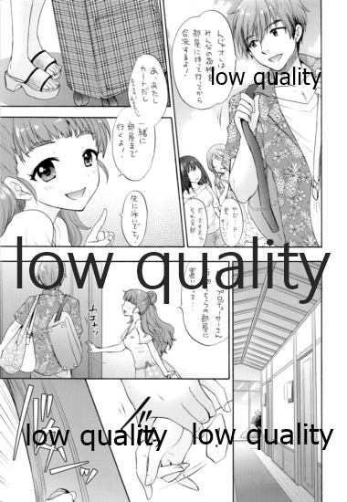 Futari no Natsuyasumi page 6 full