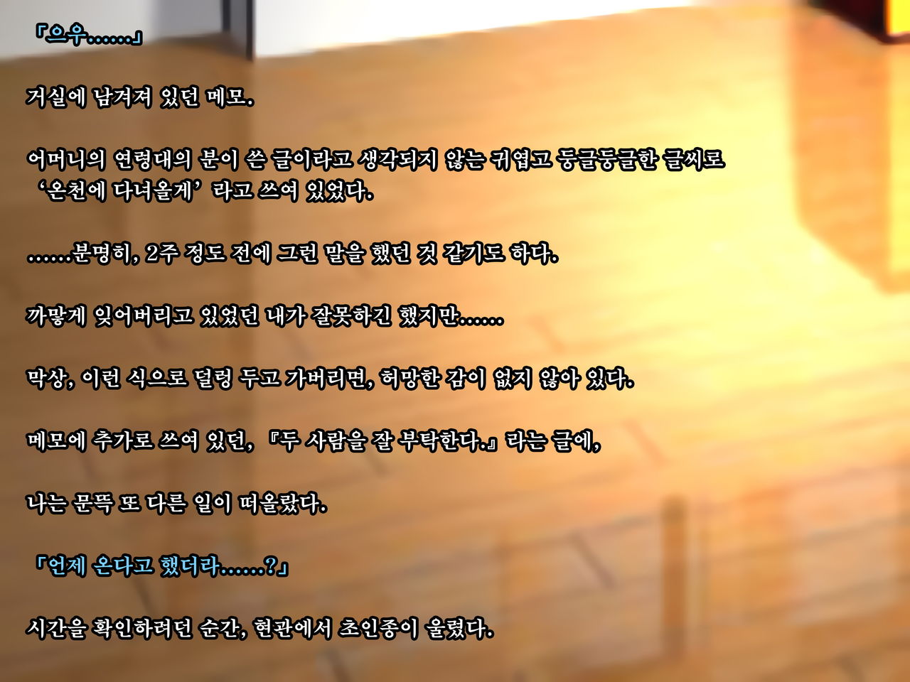 Toshishita Showtime 2 - Shinseki No Kyonyuu Oneechan Ni Motto Ecchi Na Itazura♪  | 연하 쇼타임2 - 친척 거유 누나에게 쫌 더 음란한 장난치기♪ page 5 full