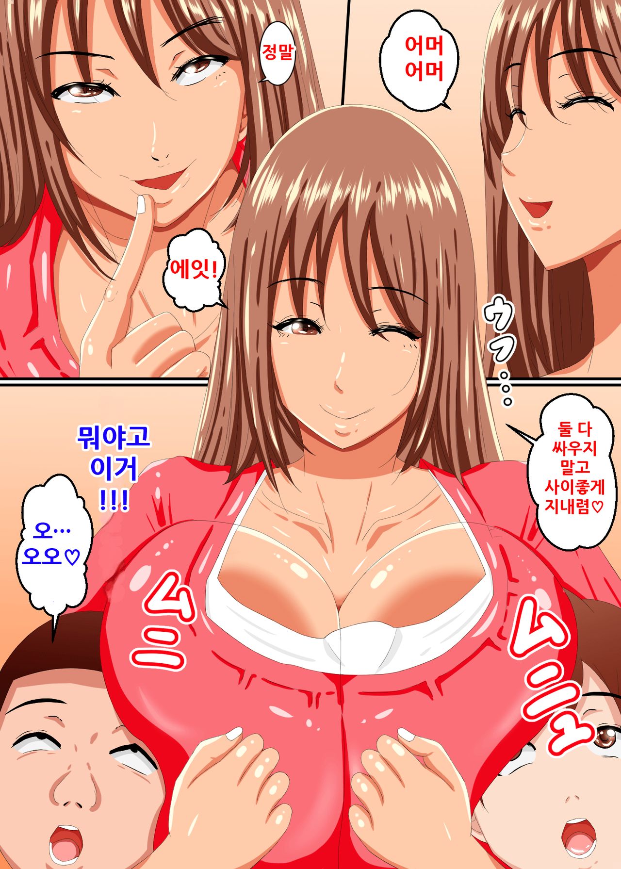 Okaa-san wa… Netorareru 2 page 5 full