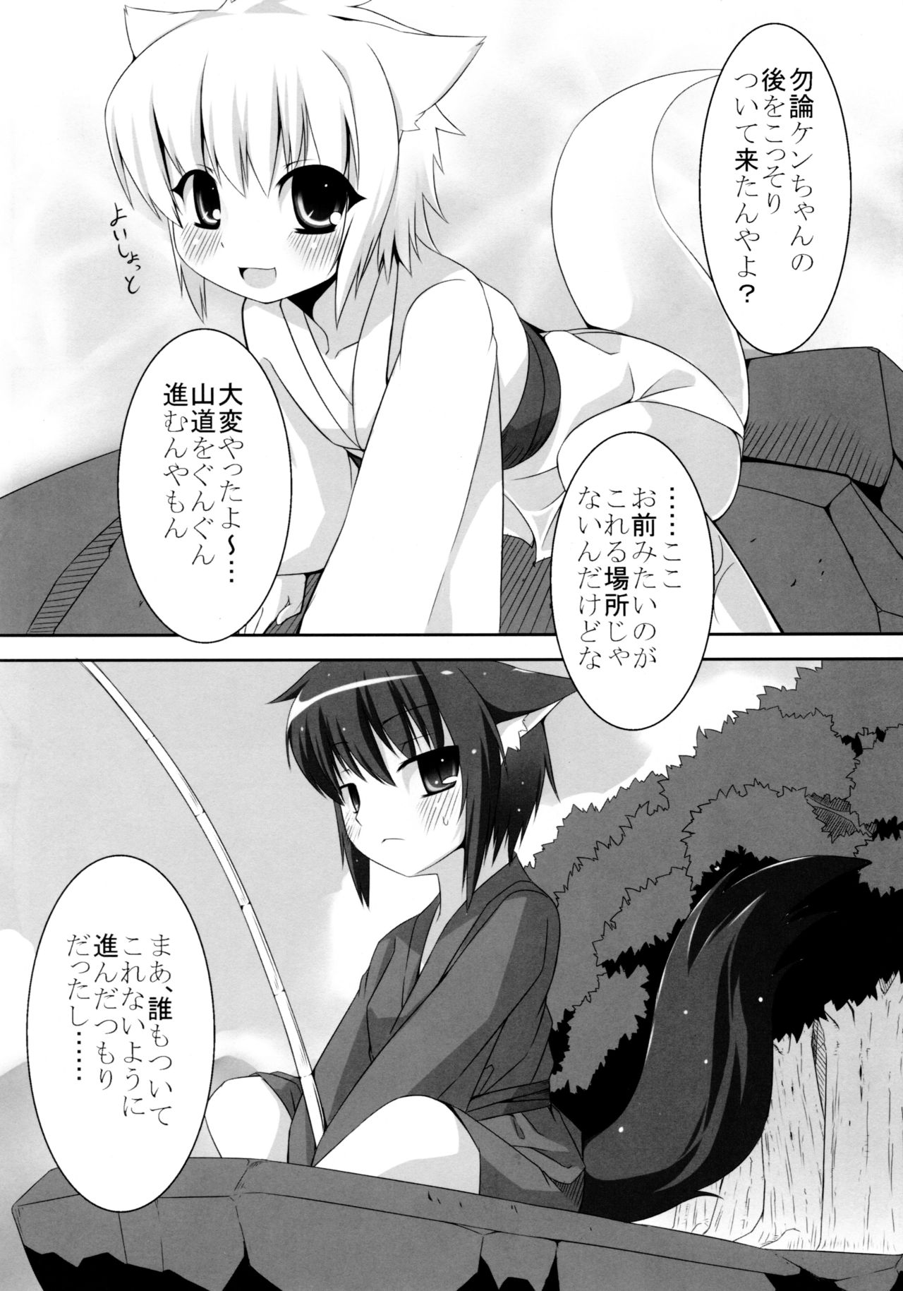 Gekkakou Nishiki page 5 full