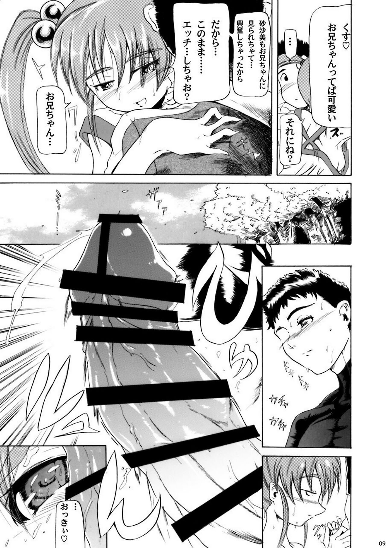 Sasami Play 3 page 8 full