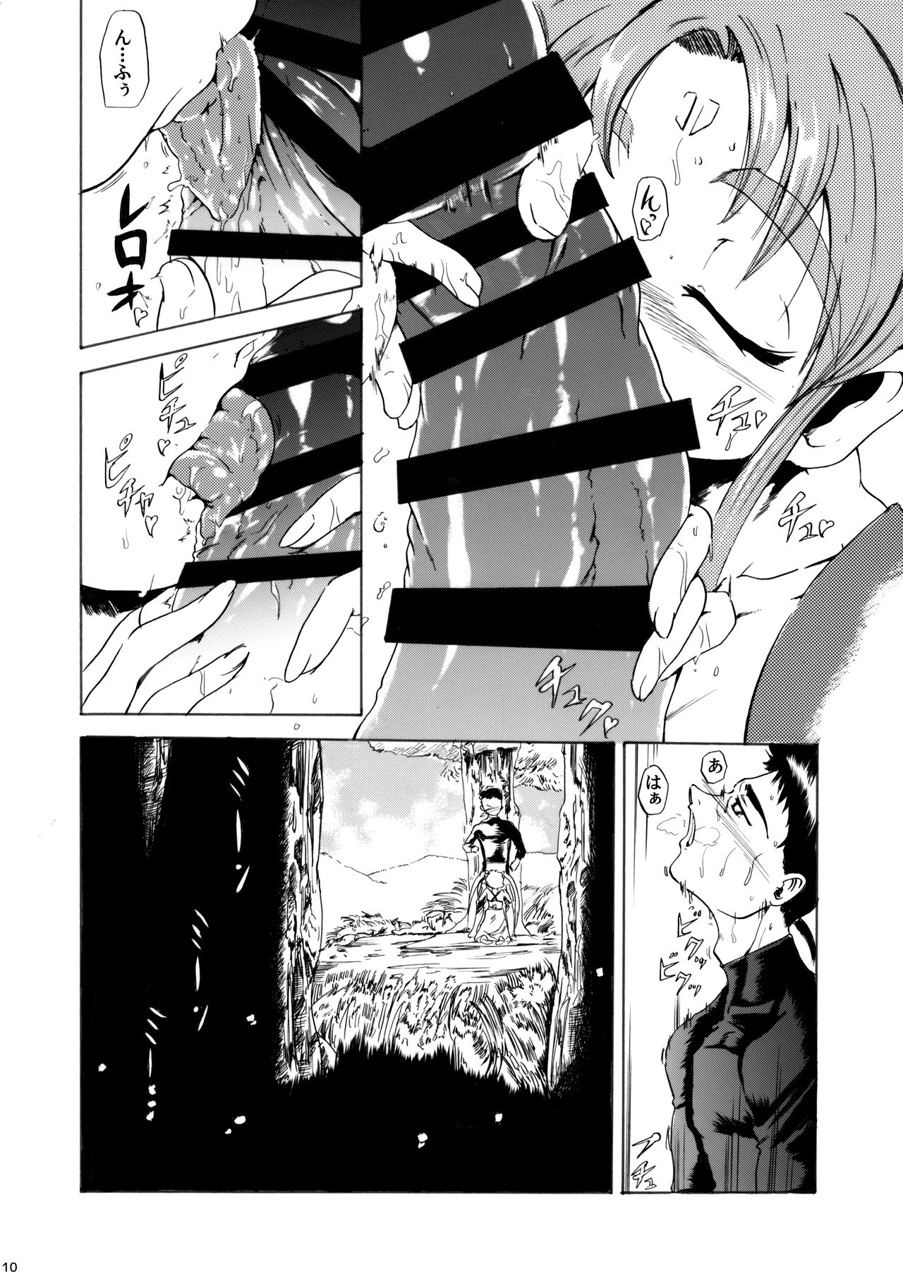 Sasami Play 3 page 9 full