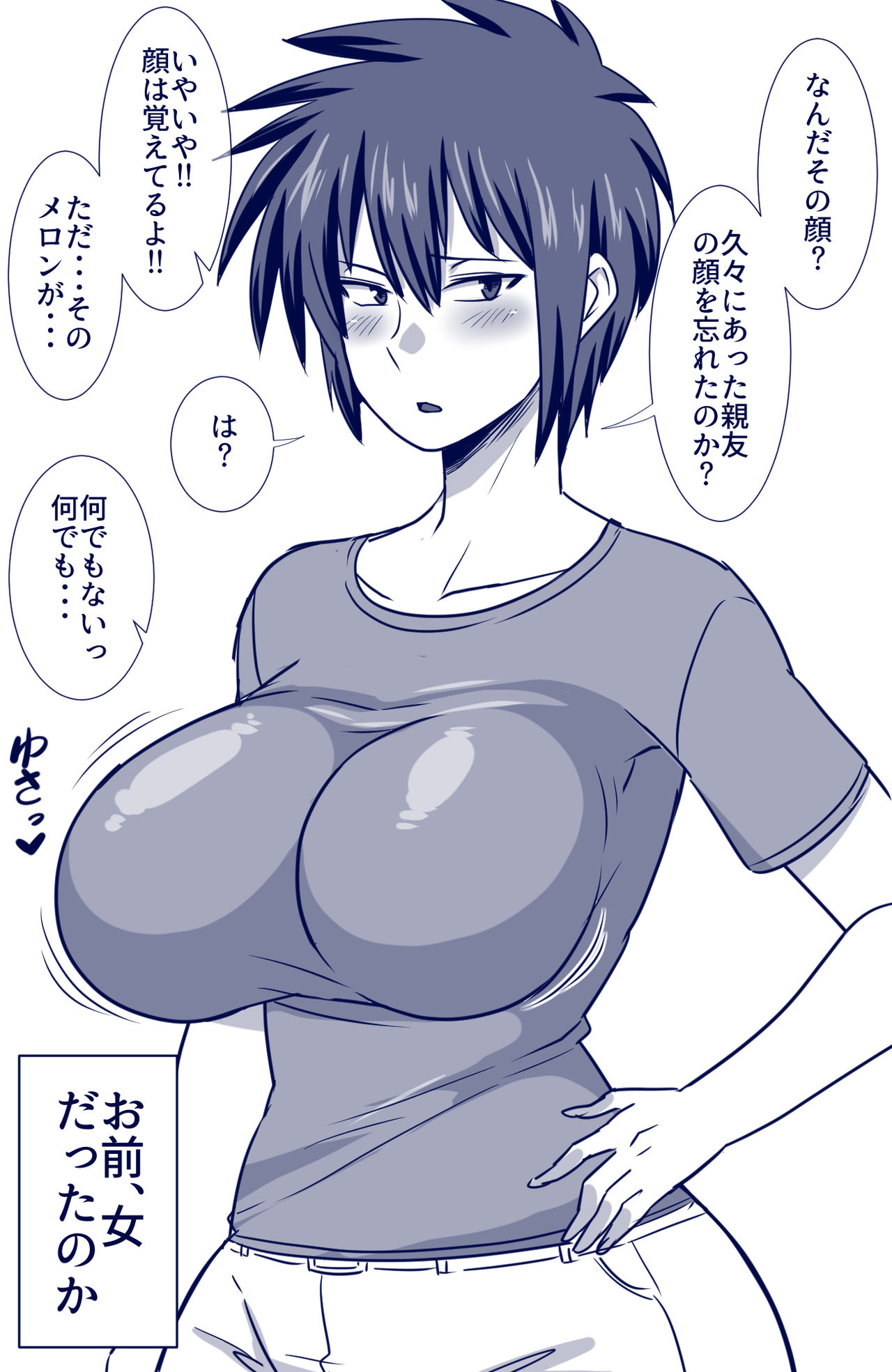 Hisashiburi ni Atta Osananajimi ga page 3 full