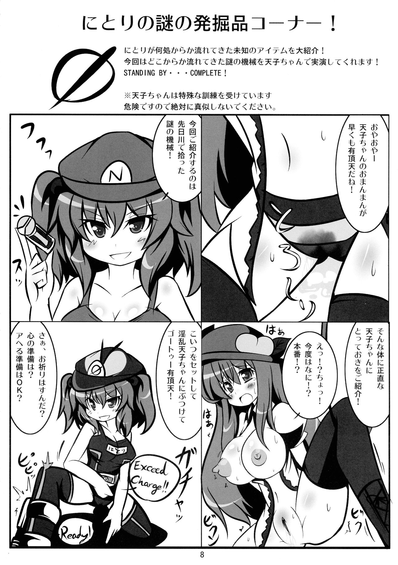 Koiiro Ero Panic page 10 full