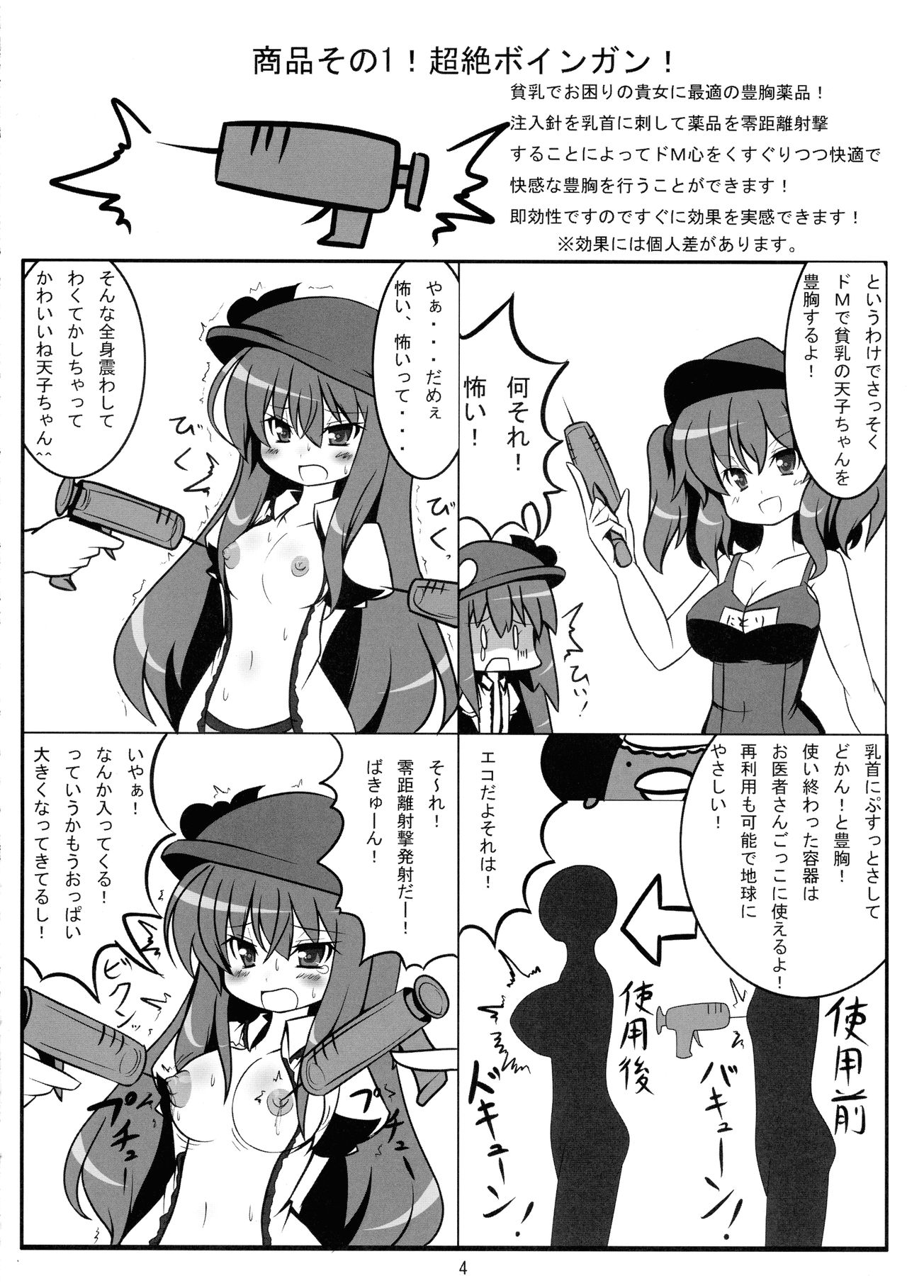 Koiiro Ero Panic page 6 full