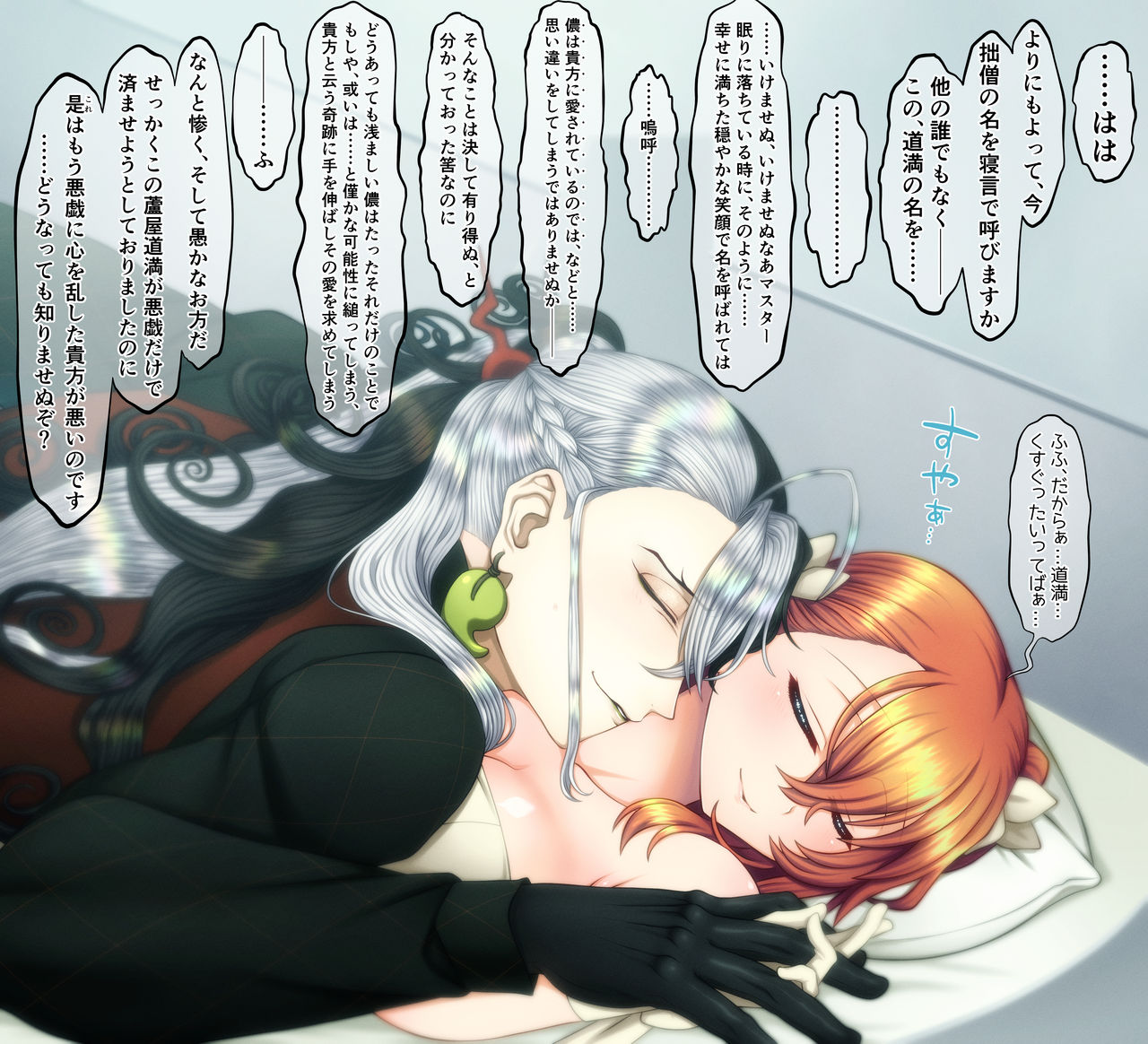 pixiv 妖音  1 page 3 full