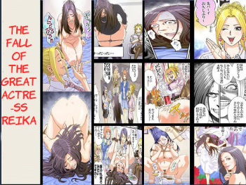 Daijoyuu no Houkai Naraku no Soko ni Ochita Reika | The Fall Of The Great Actress Reika cover