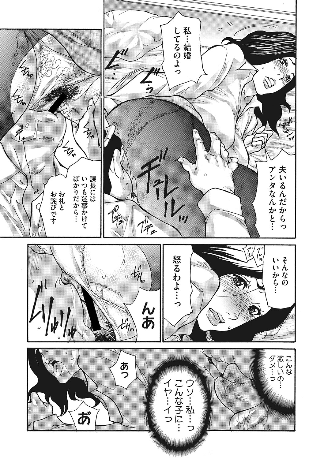 Kiyowa na Buka no Sodatekata 1-3 page 3 full