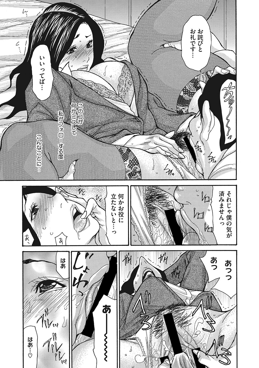 Kiyowa na Buka no Sodatekata 1-3 page 7 full