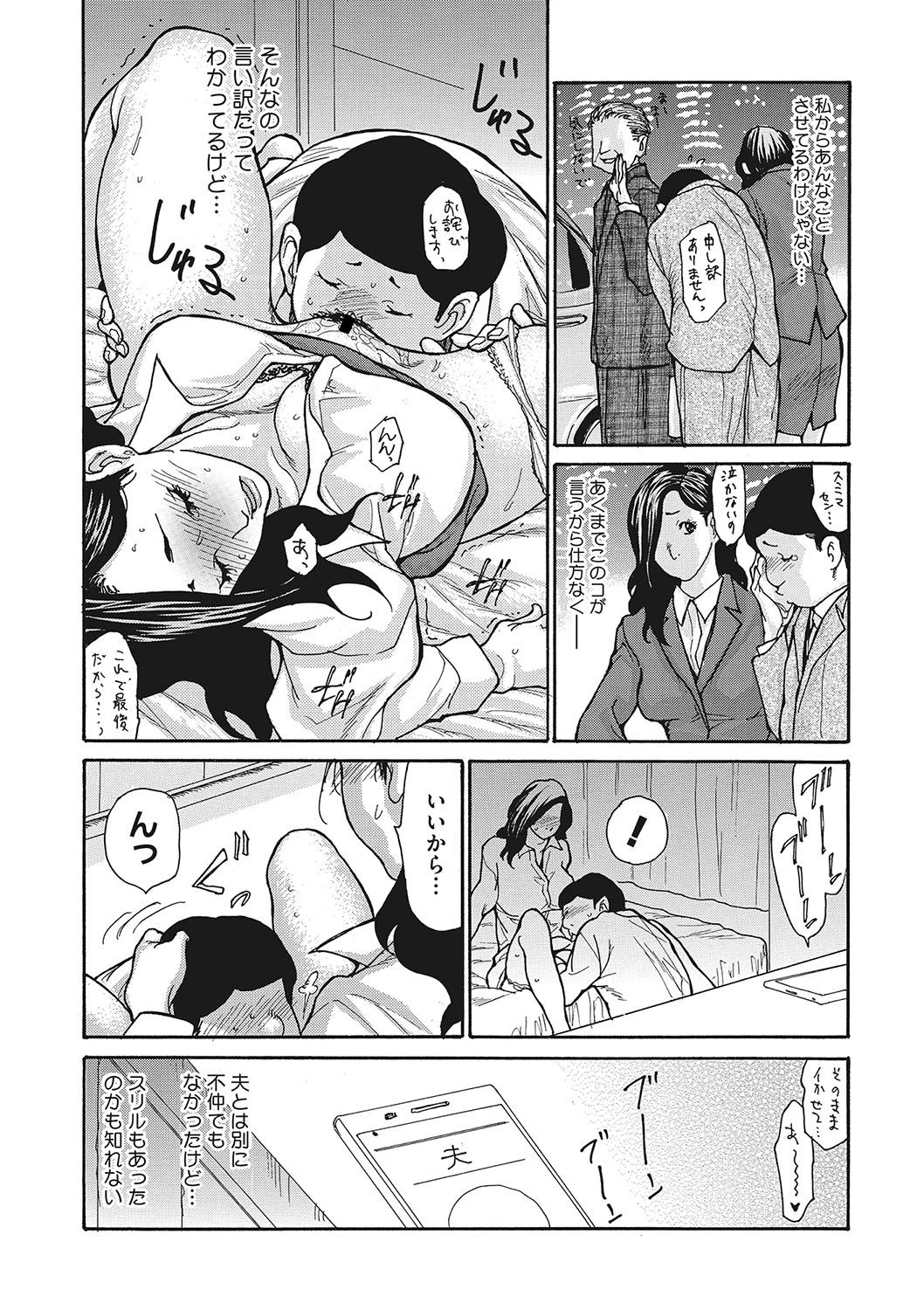 Kiyowa na Buka no Sodatekata 1-3 page 8 full