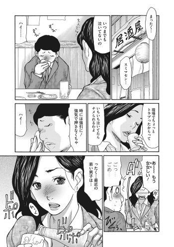 Kiyowa na Buka no Sodatekata 1-3 cover