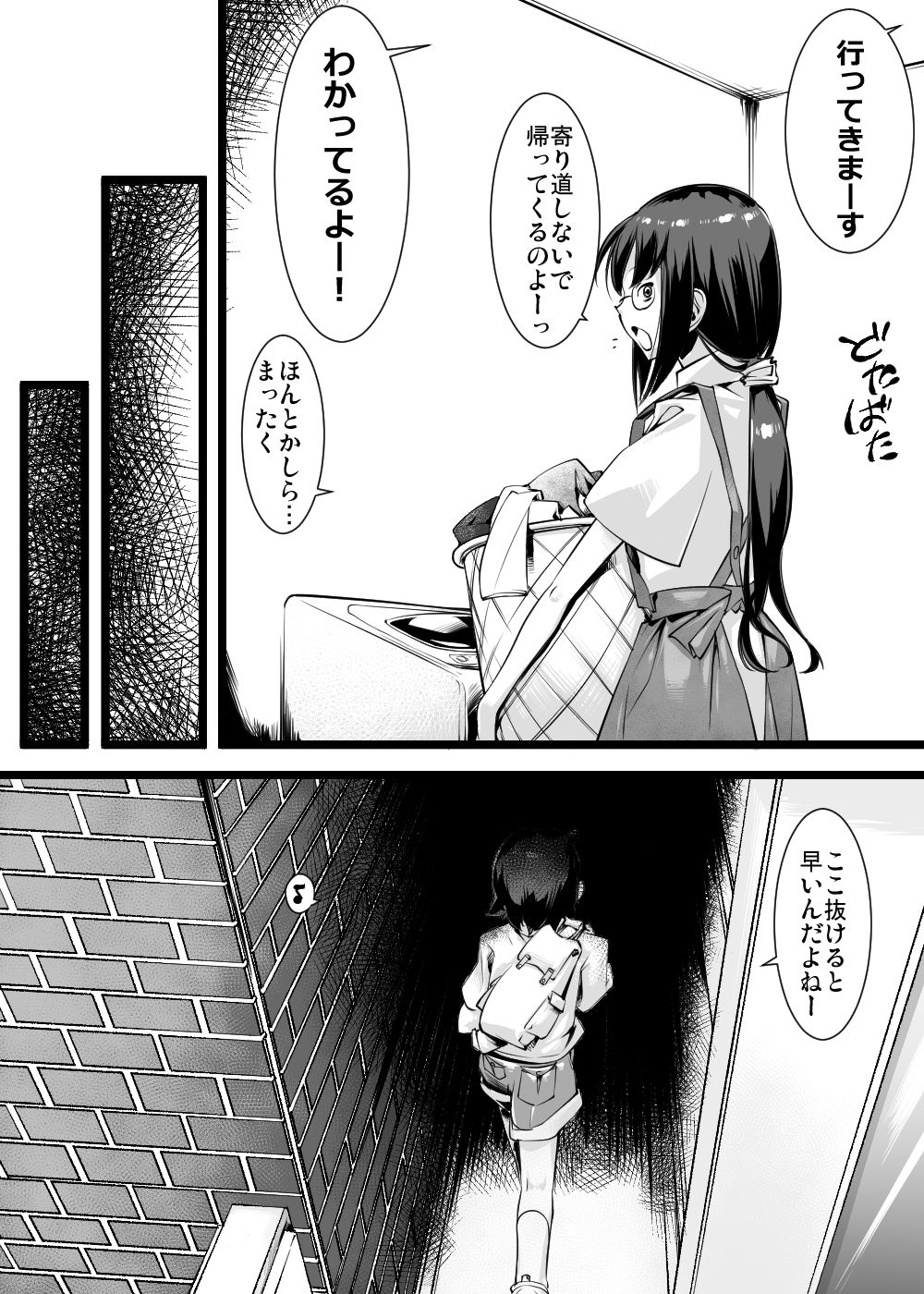 Shounen ga Sakusei Seibutsu no Ejiki to Naru Goudoushi Shouten Hen page 6 full