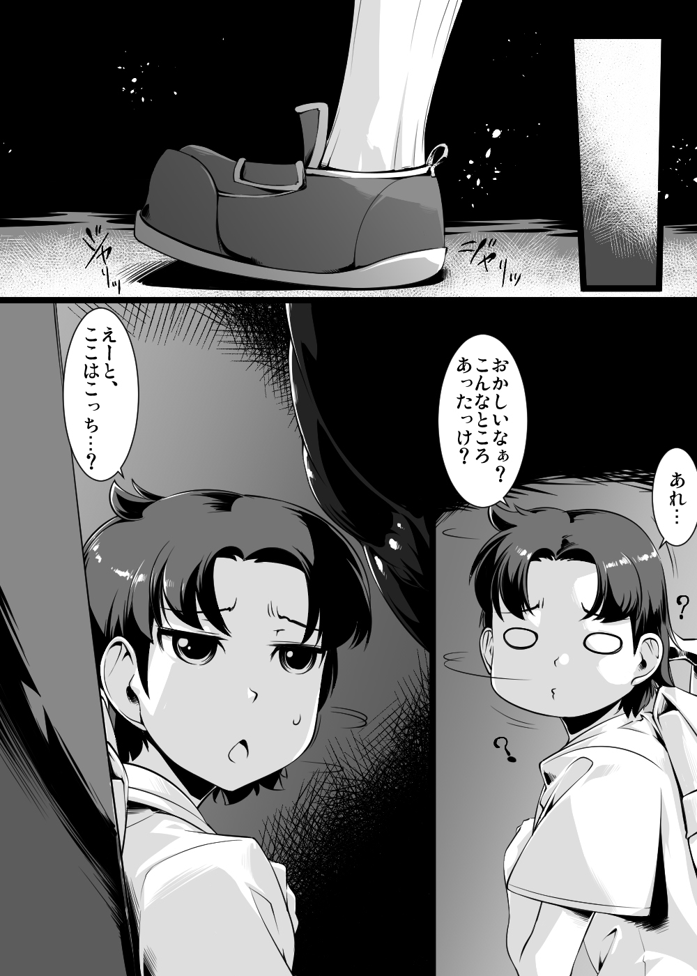 Shounen ga Sakusei Seibutsu no Ejiki to Naru Goudoushi Shouten Hen page 7 full