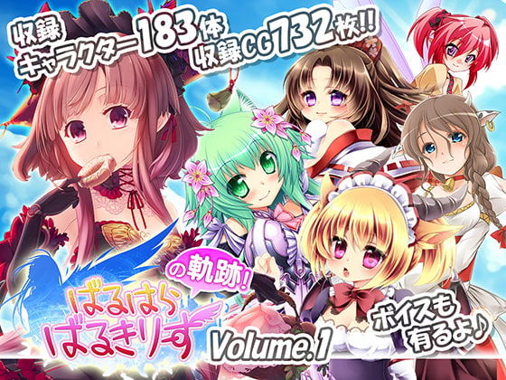 Valhalla Valkyries no Kiseki Vol. 1-4 page 1 full
