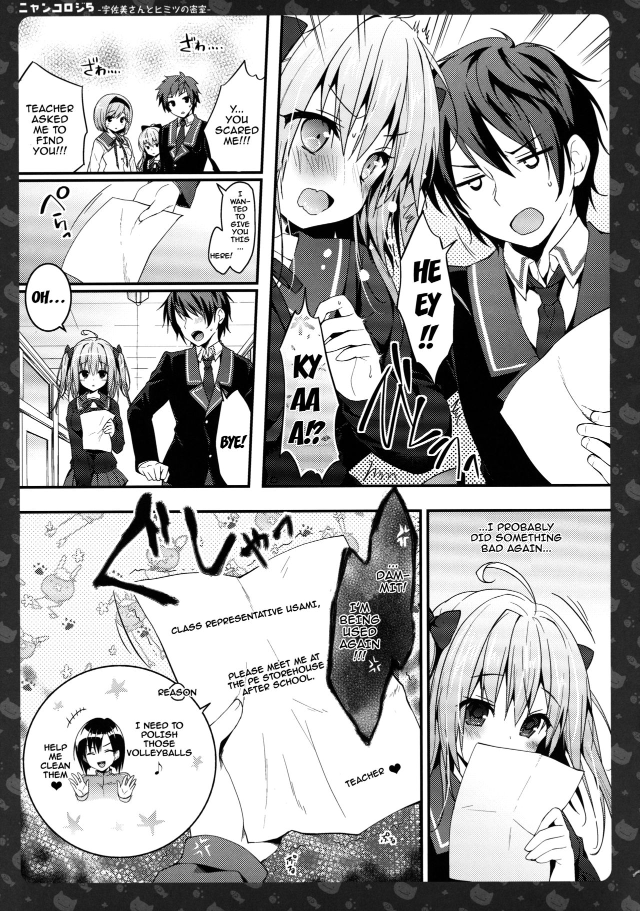 Nyancology 5 -Usami-san to Himitsu no Misshitsu- | Nyancology 5 -Usami-san And The Secret Room- page 10 full